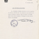 Document officiel de la Légation du Canada en France autorisé par le premier secrétaire de la légation, Pierre Dupuy, concernant le retour de Françoise Masson et Pierre Dansereau au Canada