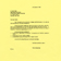 <strong>Lettre de Pierre Dansereau adresse au Professeur Andr Hade, concernant un projet de cours pour l'Universit Senghor, Universit internationale de langue franaise au service du dveloppement africain  Alexandrie (gypte)</strong>