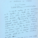 Extrait du manuscrit dun texte de Pierre Dansereau intitul La vgtation du Canada