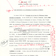 <strong>Page frontispice d'une version annotée de la synthèse finale du projet EZAIM rédigée par Pierre Dansereau</strong>
