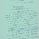 <strong>Extrait du manuscrit du texte d'une allocution intitule <i>Dream of Bridges</i>, prononce par Pierre Dansereau lors du congrs annuel des Muses nationaux du Canada  Calgary</strong>